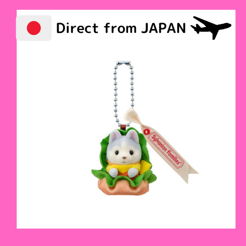 [Original Shop Exclusive!] Sylvanian Families / Husky Baby Key Chain Hamburger / Direct from Japan