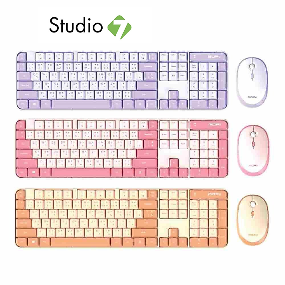 เมาส์และคีย์บอร์ดไร้สาย MOFii Wireless Mouse + Keyboard Tiramisu (เลือกสีได้) by Studio7