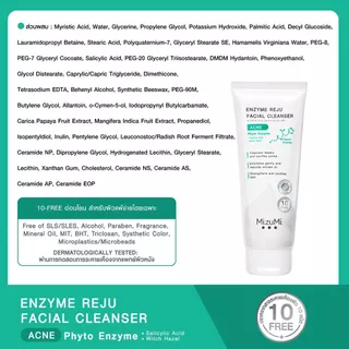 MizuMi Enzyme Reju Facial Cleanser มิซึมิ วิปโฟมฟองนุ่ม (1 หลอด 100 ml)