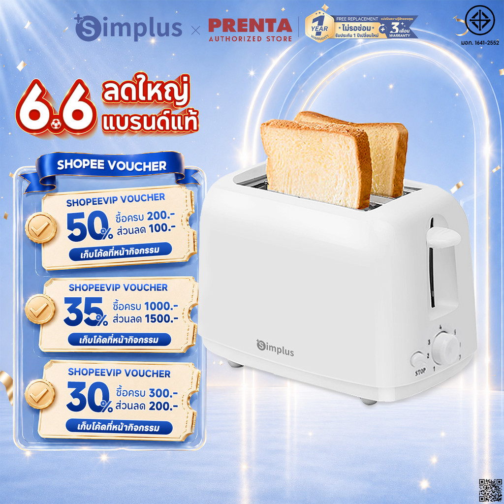 Simplus เครื่องปิ้งขนมปัง ปรับความร้อน 7 ระดับ ช่องกว้างคู่ ดีดอัตโนมัติ มีถาดรองเศษ อาหารเช้าพร้อมเร็ว DSLU001