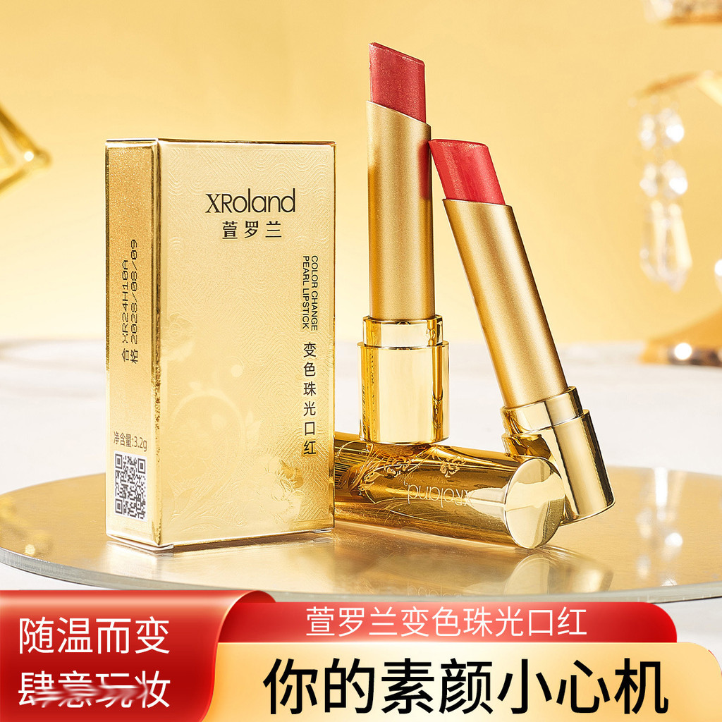 Xuan Laurent ลิปสติก Pearlescent เปลี่ยนสีลิปบาล์มราคาถูก Lip Care Pseudo-Makeup แต่งหน้าอุณหภูมิ Se