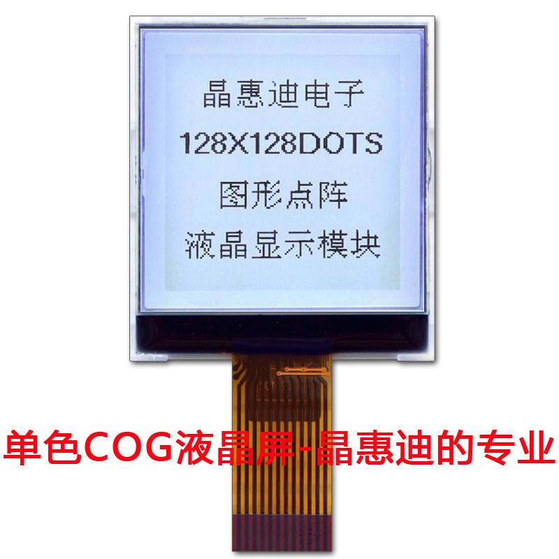 โมดูล LCD LMLCM 128128Dot Matrix Screen Positive Display Serial Port 6cm Display หน้าจอขาวดํา