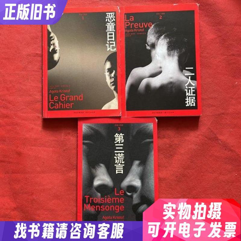 Bad Boy Trilogy ทุกเล่ม