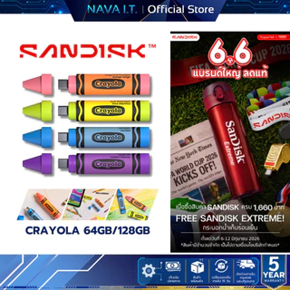 SANDISK FLASH DRIVE (แฟลชไดร์ฟ) CRAYOLA 64GB/128GB 4 สี
