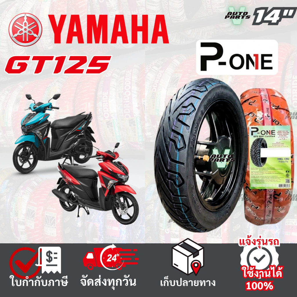 [ยางเรเดียล ใหม่2026] YAMAHA GT125 ยามาฮ่าอจีที GT ยางมอเตอร์ไซค์ พีวัน ขอบ14 Motorcycle ยางรถ