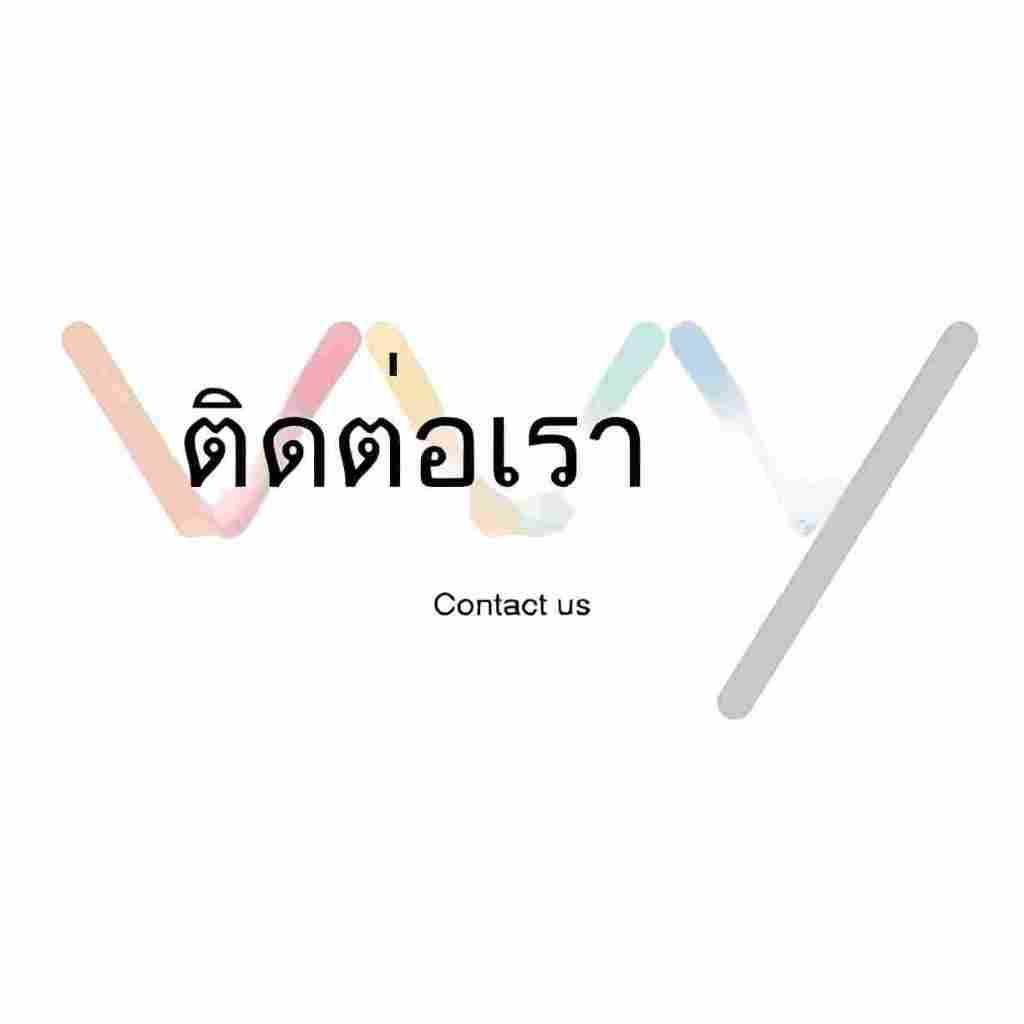 ✨ สินค้าสั่งทำพิเศษ | จัดส่งสินค้าแทนใหม่ | ใบกำกับภาษีมูลค่าเพิ่ม | สั่งซื้อหรือติดต่อเรา ✨