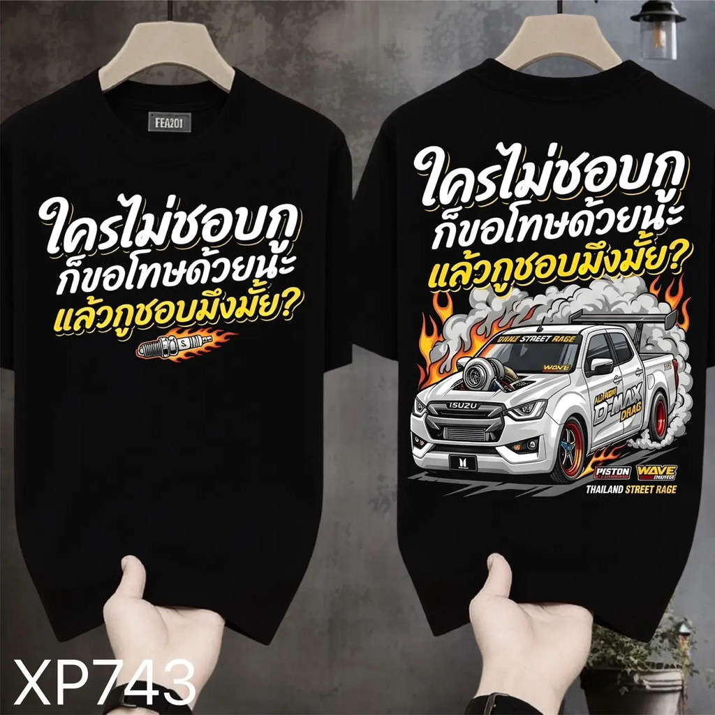 [Autuoman] เสื้อยืดผ้ามัน สกรีนหน้า-หลัง รุ่น กูเป็นคน พื้นที่นี้สำหรับคนรักกันเท่านั้น คนเกลียดเชิญป้ายหน้า