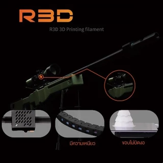 โรลพลาสติกทุกสี PETG Filament R3D เส้นพลาสติก filament 1.75mm 1kg พร้อมส่ง R3D คุณภาพสูง แข็งแรง ทนทาน เรียบเนียนสวย