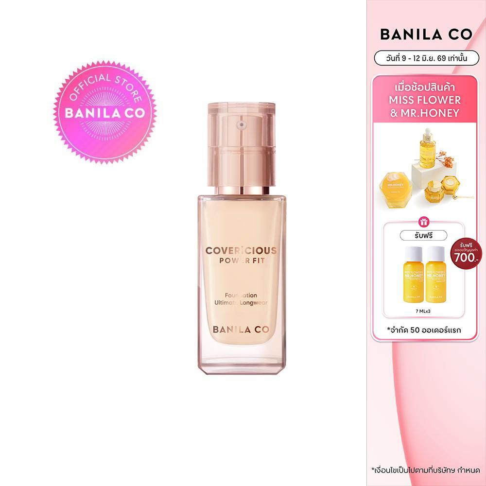 BANILA CO Covericious Power Fit Foundation 30ml. บานิลา โค คัฟเวอริเชียส เครื่องสำอางรองพื้น ไม่จับตัวกันเป็นคราบ