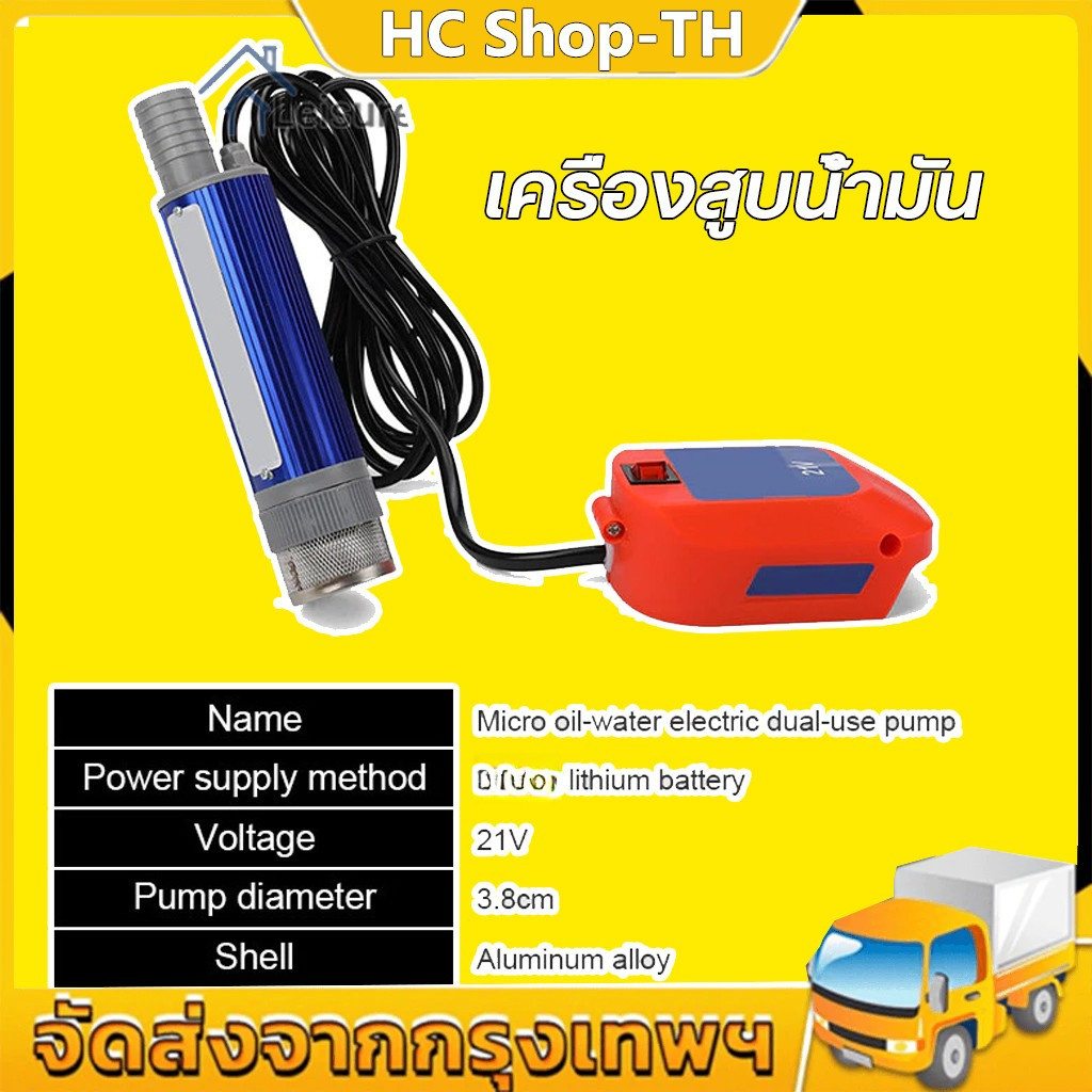 เครื่องสูบน้ำมัน มีให้เลือก ปั๊มดูด ปั๊มดีเซล/ปั๊มน้ำมันก๊าด ปั๊มน้ำมันไฟฟ้าใช้สำหรับปั๊มดีเซล น้ำมั