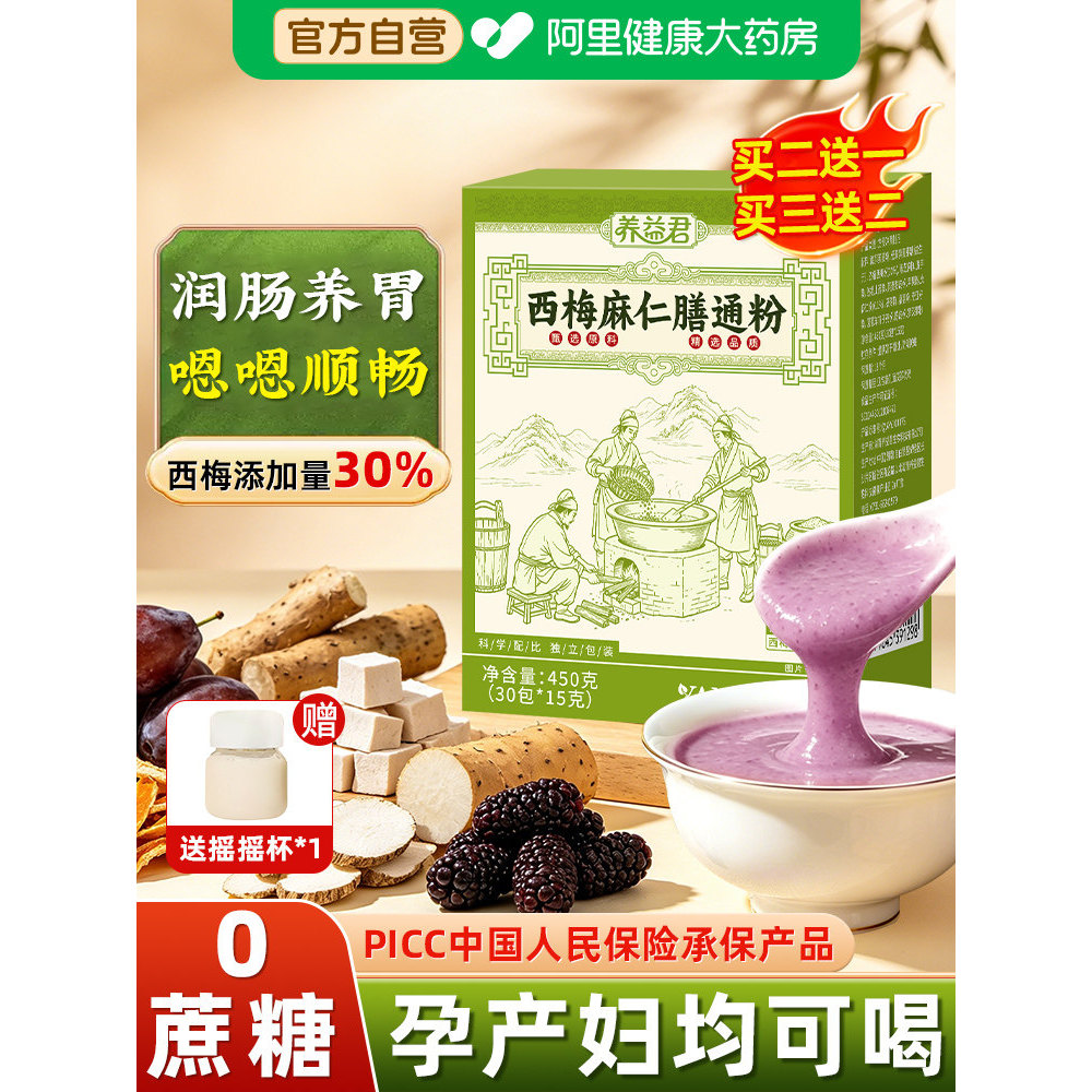 2026新款西梅粉膳食纤维粉润肠代餐孕妇宿便益生元清肠汁膏排便麻仁纯饮Prune Powder Dietary Fiber Powder Moisturizing Sausage for Pregna