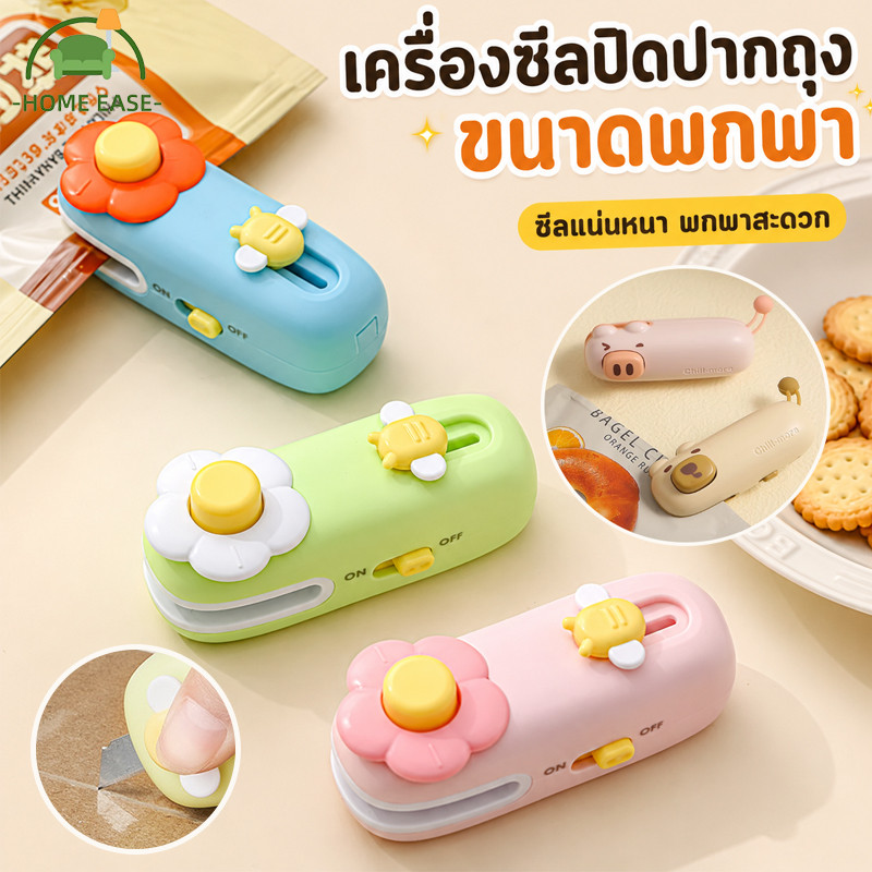 เครื่องซีลถุงขนาดเล็ก 2in1 USB ชาร์จได้ เครื่องซีลอาหาร มีที่ตัดในตัว พกพา ซีลกันชื้น ถนอมอาหาร
