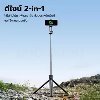 GOOJODOQ ไม้เซลฟี่ 2-in-1 หมุนได้ 170 ซม. รองรับภาพและวิดีโอพร้อมรีโมทบลูทูธแบบพับได้