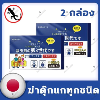ไล่จิ้งจก ยาฆ่าจิ้งจก ยาไล่จิ้งจก ไล่ตุ๊กแก ยาจิ้งจก ฆ่าจิ้งจก กําจัดจิงจก ยาฆ่าตุ๊กแก ยาฆ่าแมลง gecko killer