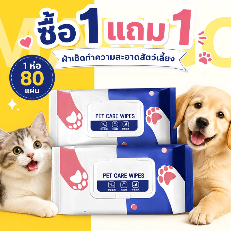 Mango [ซื้อ 1 แถม 1] ทิชชู่เปียก 80 แผ่น ผ้าเช็ดตาและหูสัตว์เลี้ยง สำหรับเช็ดสัตว์เลี้ยง แผ่นเช็ดแมว ทิชชู่หมา Pet wipes