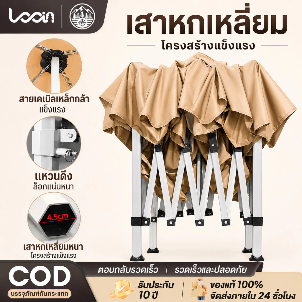 เต็นท์หกเหลี่ยมพับได้ ผ้าใบ 3000D กันครบ (แดด ฝน ยูวี) แข็งแรง สำหรับแคมป์ปิ้ง