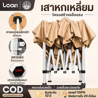 เต็นท์หกเหลี่ยมพับได้ ผ้าใบ 3000D กันครบ (แดด ฝน ยูวี) แข็งแรง สำหรับแคมป์ปิ้ง