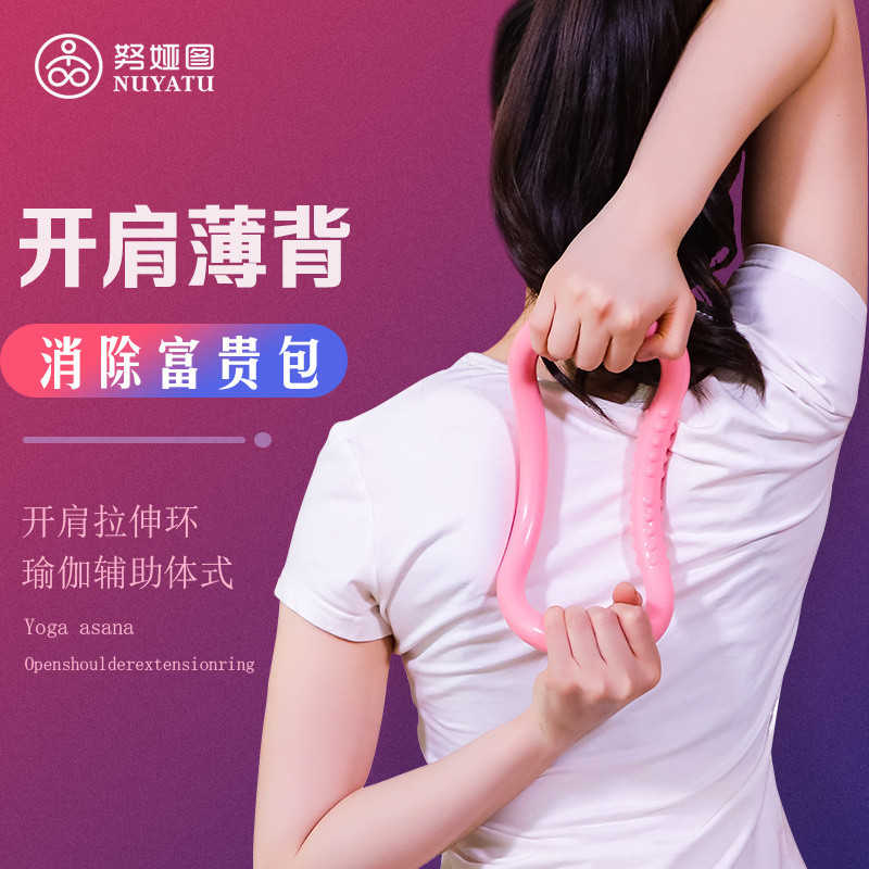瑜伽拉环开背神器后背富贵包锻炼拉伸器材背部颈椎环辅助工具用品Yoga Ring Leg Slimming Tool Leg Stretching Machine Back Slimming Shoul