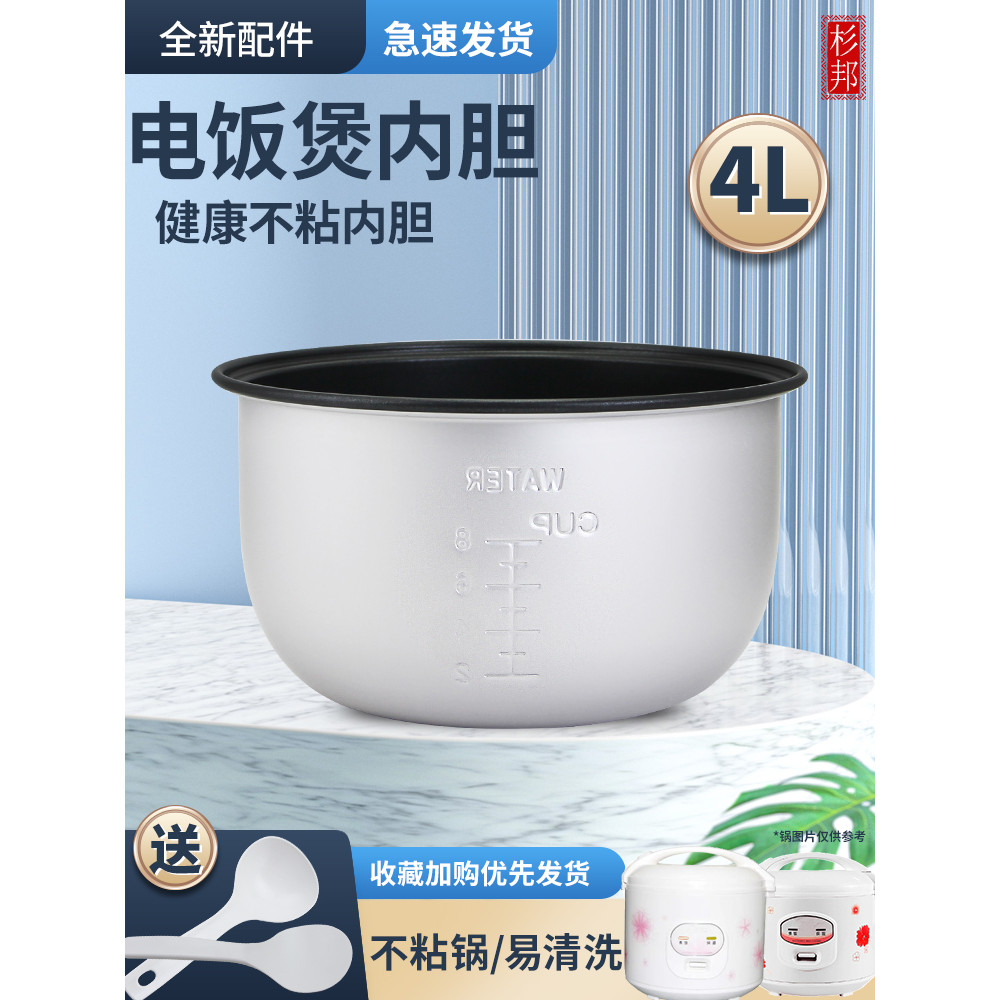 เหมาะสําหรับ Midea หม้อหุงข้าว MB-YS402B/YJ40CM Non-Stick หม้อหุงข้าว Core YJ407M เตาแม่เหล็กไฟฟ้า Y