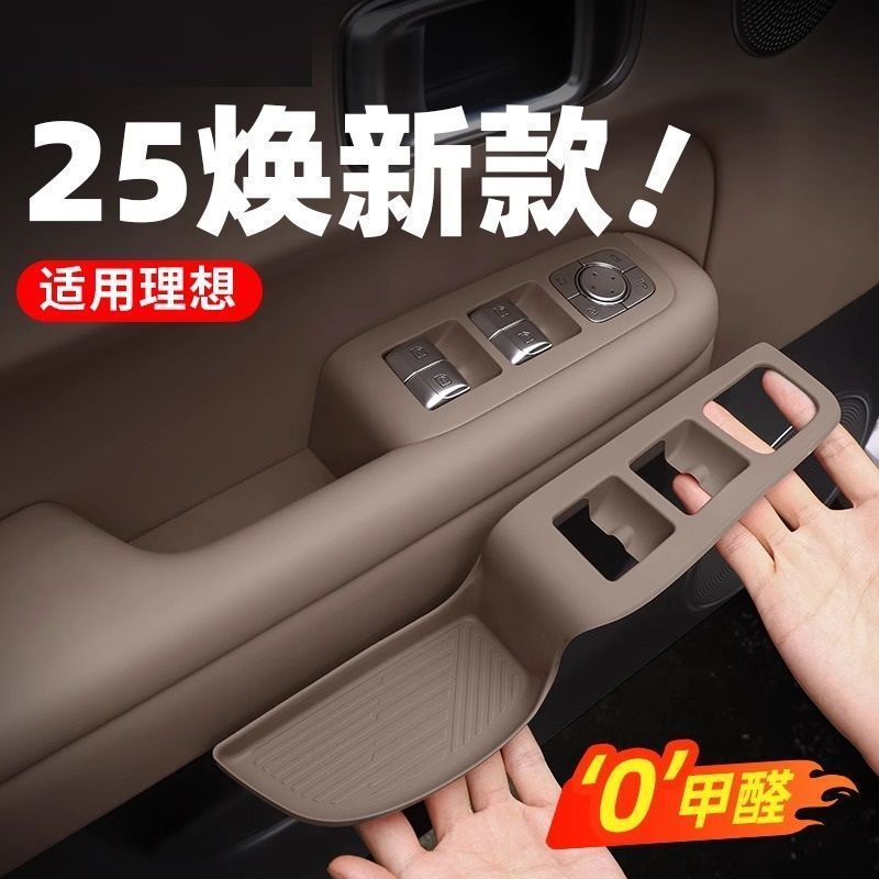 25 Ideal L6L7L8L9 กล่องเก็บของประตูปุ่มหน้าต่างเสื่อจับประตู Slot Mat อุปกรณ์ตกแต่งภายในรถการปรับเปล