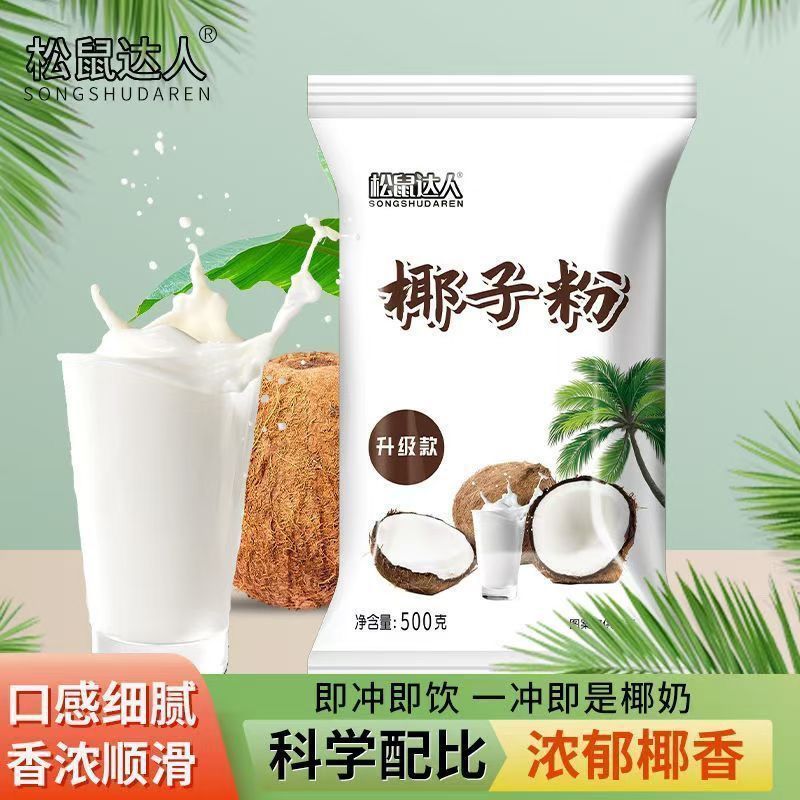 椰子粉固体饮料冲饮海南风味早餐粉速溶椰奶含糖奶茶店原料椰子粉2606011 Coconut powder solid drink instant drink, Hainan-style breakfa