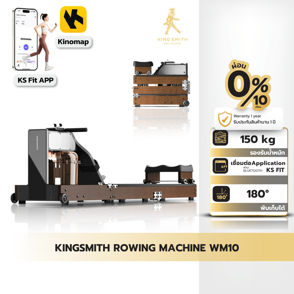 KINGSMITH Water Resistance Rowing Machine WM10 กรรเชียงบก  เครื่องออกกำลังกาย เชื่อมต่อผ่านแอป KS Fit
