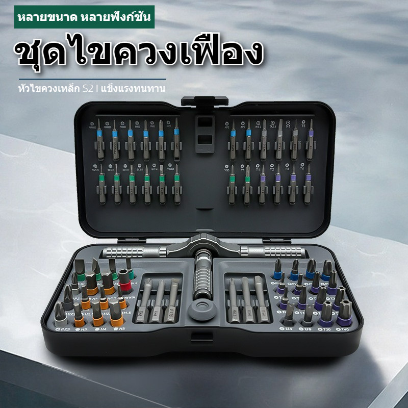66 In 1 /24 In 1 ชุดไขควงวงล้อรื้อถอนมัลติฟังก์ชั่ - S2 เหล็กบ้านประแจเริ่มต้นชุดเครื่องมือ เครื่องมือซ่อมรถ