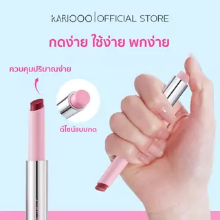【เซ็ตสุดคุ้ม】KARIOOO เซ็ตลิปโคลน + ลิปสติกแบบกด ลิปแมตต์ติดทน สีชัด ไม่ตกร่อง ไม่เป็นคราบ เบลอร่องปาก เนื้อบางเบา