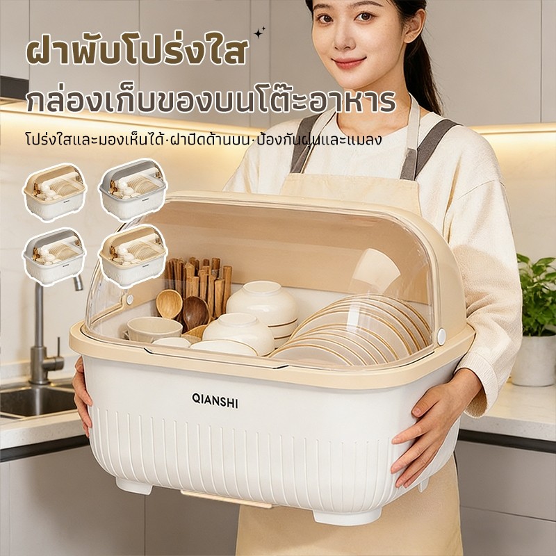 HOHO ที่คว่ำจานทรงโค้งมน ที่คว่ำจาน มีฝาปิด ชั้นเก็บถ้วย กล่องเก็บจาน พร้อมถาดรองน้ำ ความจุขนาดใหญ่ กันฝุ่นละออง กันแมลง