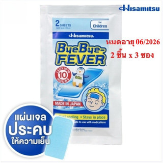 (EXP 06/2026) ByeBye Fever แผ่นเจลให้ความเย็น Children  สำหรับเด็ก ขนาด (5 cm x 11 cm) ไม่มีกล่อง 3 ซอง 6 ชิ้น [DKP]
