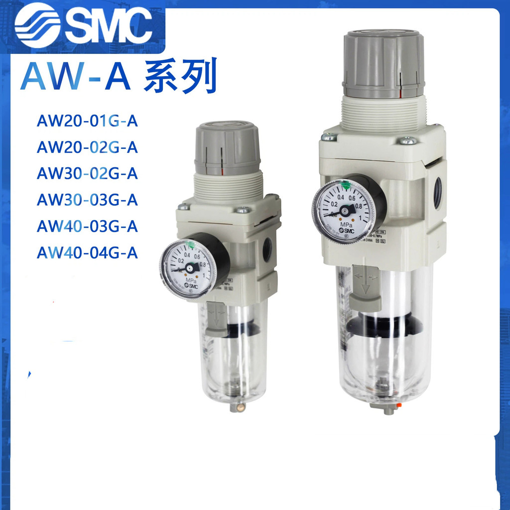 SMC กรองวาล์วลดแรงดัน AW20/AW30/AW40-04-03-02-06-01B/G/D/C/BDG-RA ยี่ห้อใหม่