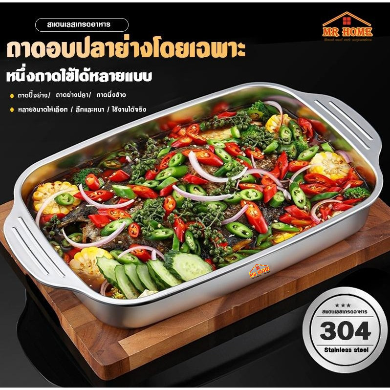 ถาดอบสแตนเลส ถาดอบปลา2หู ถาดใส่อาหาร บุฟเฟ่ต์ ถาดสแตนเลสอย่างดี ใช้อบอาหาร  รองน้ำมัน เนื้อหนา ใช้งานอเนกประสงค์