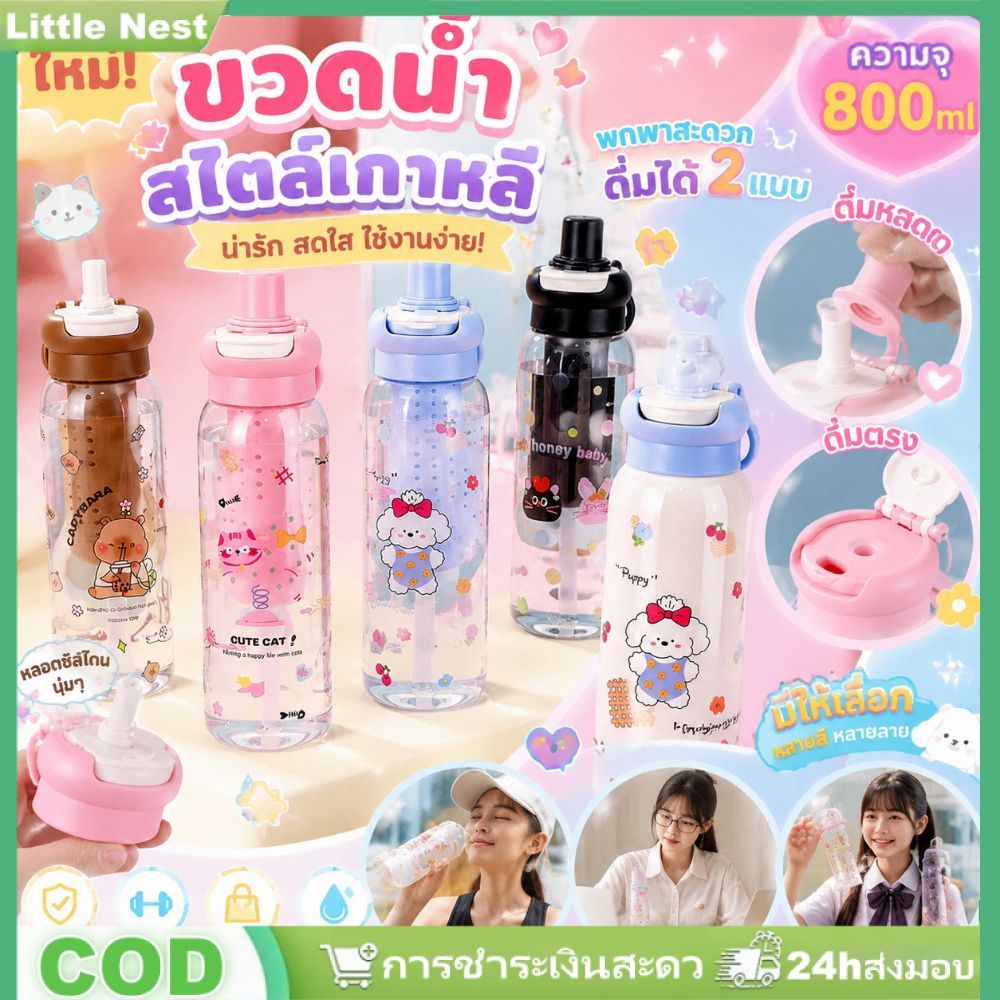 แก้วน้ำพลาสติกคู่แบบพกพาขนาดใหญ่ 800 มล. ลายการ์ตูน พร้อมที่กั้นสำหรับชา