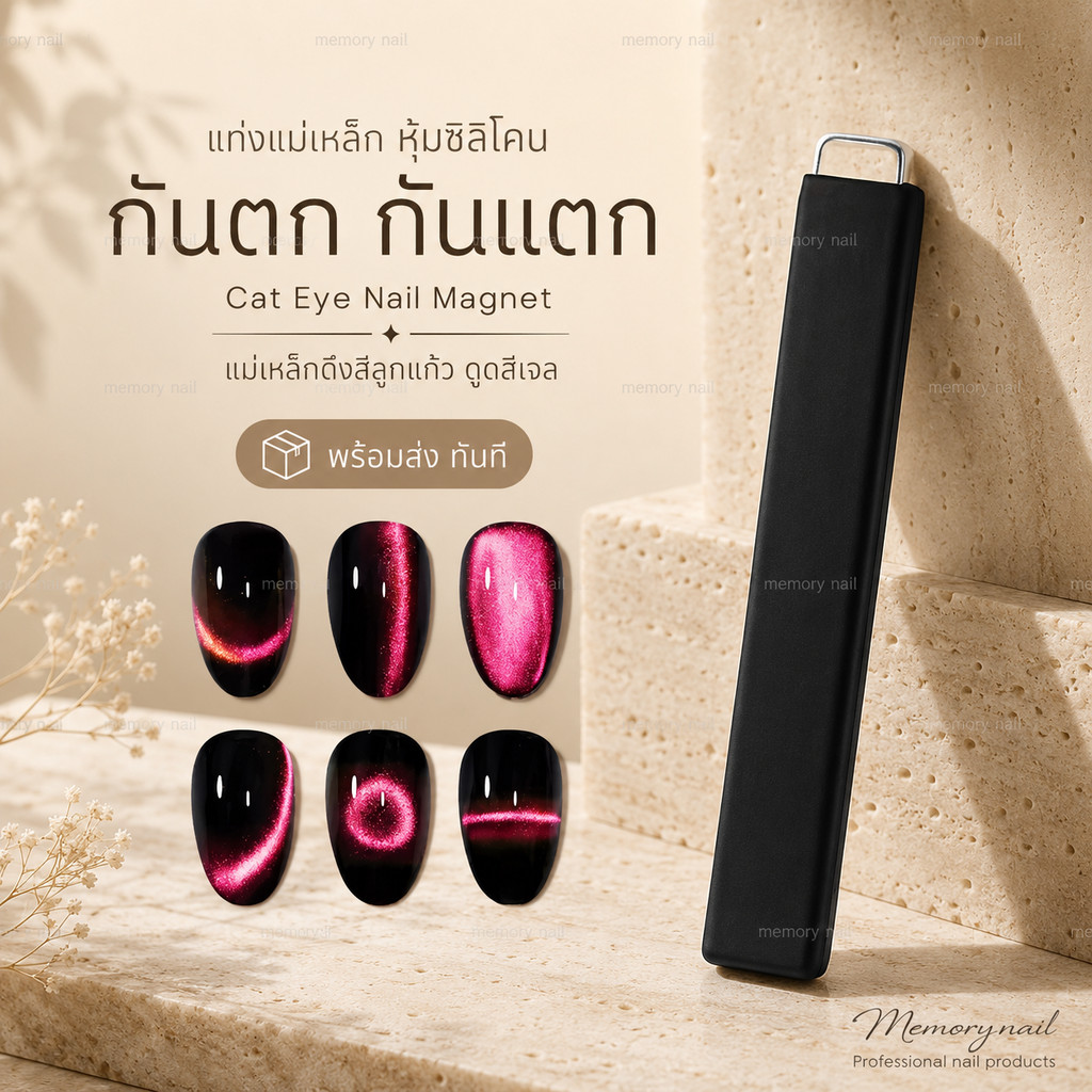 แม่เหล็กดึงสีลูกแก้ว ( แท่งยาว สี่เหลี่ยม หุ้มด้วยซิลิโคน ) แม่เหล็กดูดสีเจล แท่งแม่เหล็กหุ้มยางกันตก กันแตก Cat Eye ...