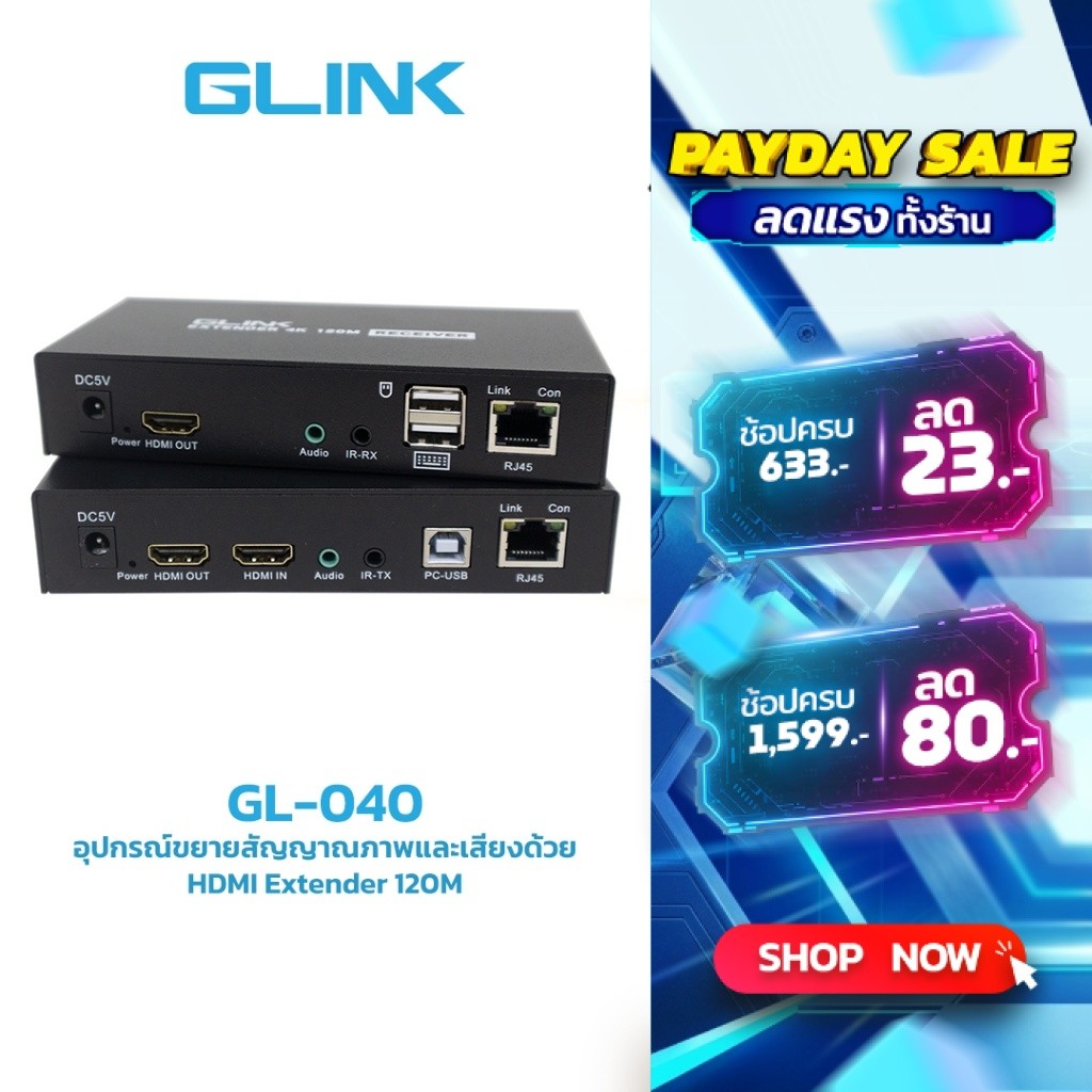 GLINK GL040 HDMI EXTENDER 120M มาพร้อม KVM ต่อเมาส์ได้ควบคุมระยะไกล 120 เมตร (pure coper)