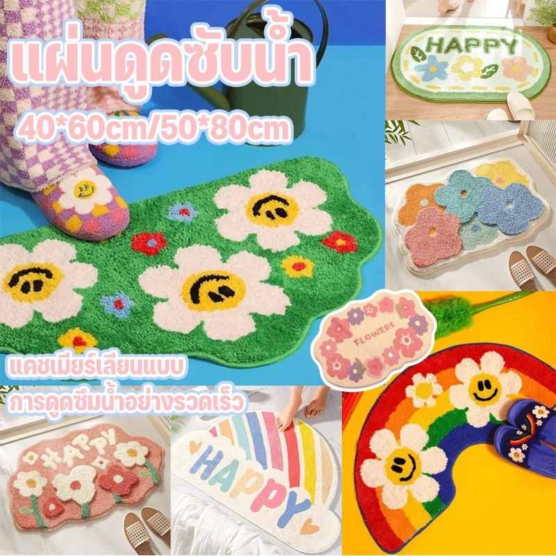 COD พรมเช็ดเท้า พรมดูดซับน้ำ มีพื้นยางกันลื่น 40x60cm พรมน่ารักขนนุ่มสไตล์เกาหลี