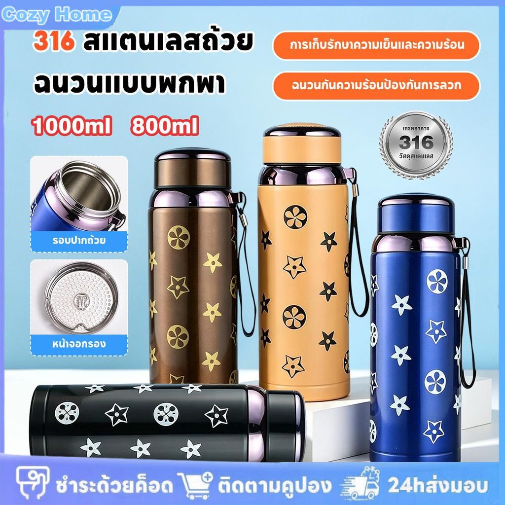 แก้วน้ำสแตนเลส 316 หนาพิเศษ ความจุ 800 มล./1 ลิตร เหมาะสำหรับใช้กลางแจ้ง