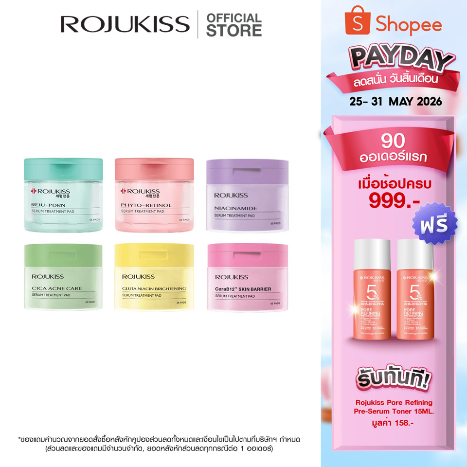 ROJUKISS Serum Treatment Pad 65 Pads โรจูคิส เซรั่มโทนเนอร์แพด เนื้อเจลลี่ บำรุงผิวชุ่มชื้น ล้ำลึก เรียบเนียน