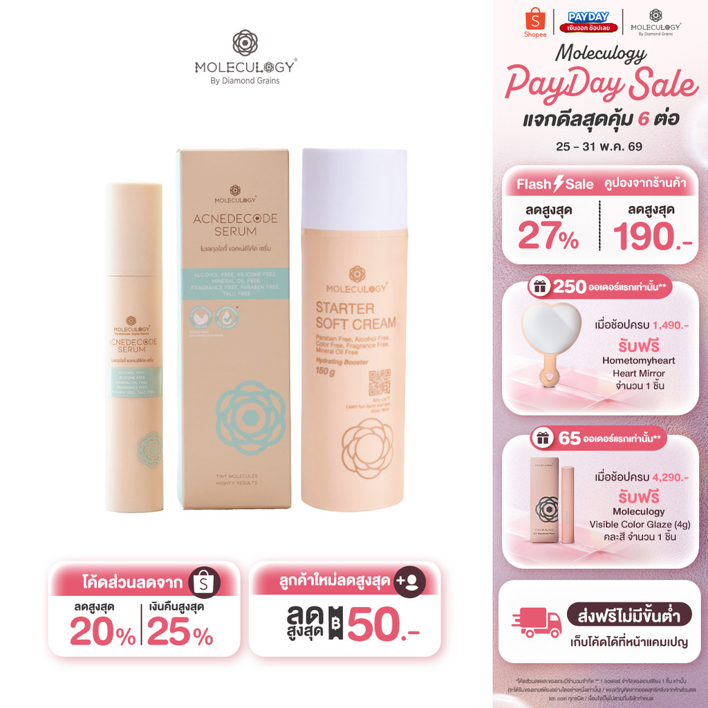 Moleculogy [Set 2 ชิ้น] AcneDecode Serum (50ml) + Starter Soft Cream (150g)
