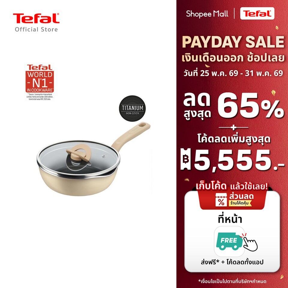 [สินค้าใหม่] Tefal One pick pot pan กระทะก้นลึก 22 ซม. สีวนิลา สีเขียว สีดำ สีเหลือง รุ่น G1672524