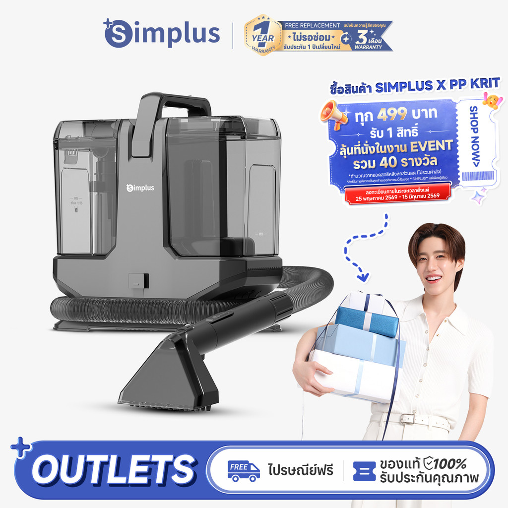 ⚡พร้อมส่ง⚡Simplus เครื่องทำความสะอาดพรม เบาะผ้า เฟอร์นิเจอร์ผ้า พรมและน้ํายาทํา ความสะอาดจุดเบาะ 22,000Pa TexNew Steam BYJH003