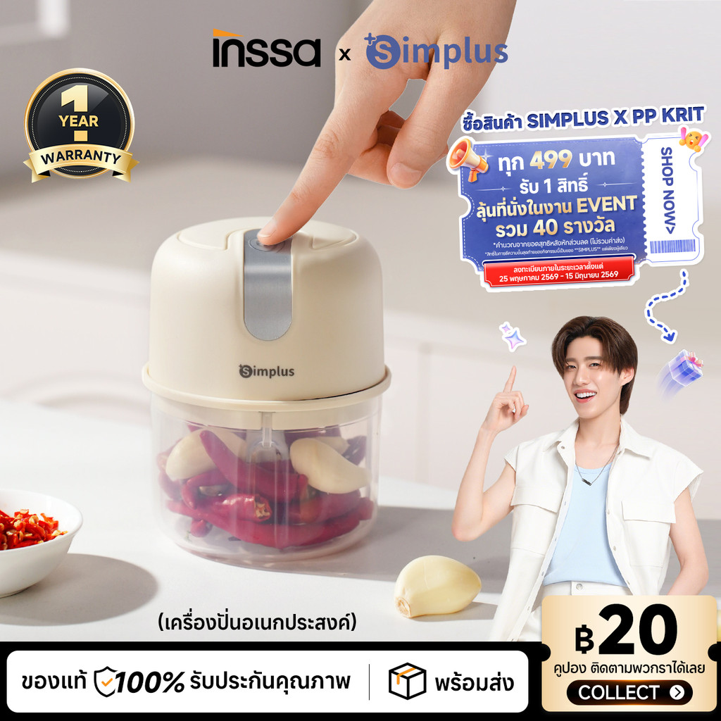 Simplus X INSSA เครื่องบดเนื้อไฟฟ้าพกพา 250ml บดกระเทียม สับผัก บดพริก อเนกประสงค์ วัสดุเกรดอาหาร ทำอาหารเด็ก DDJR007