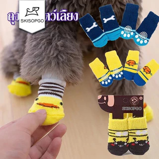 SKISOPGO พร้อมส่งจ้า ถุงเท้าสัตว์​เลี้ยง​ พื้นด้านล่างมียางกันลื่น