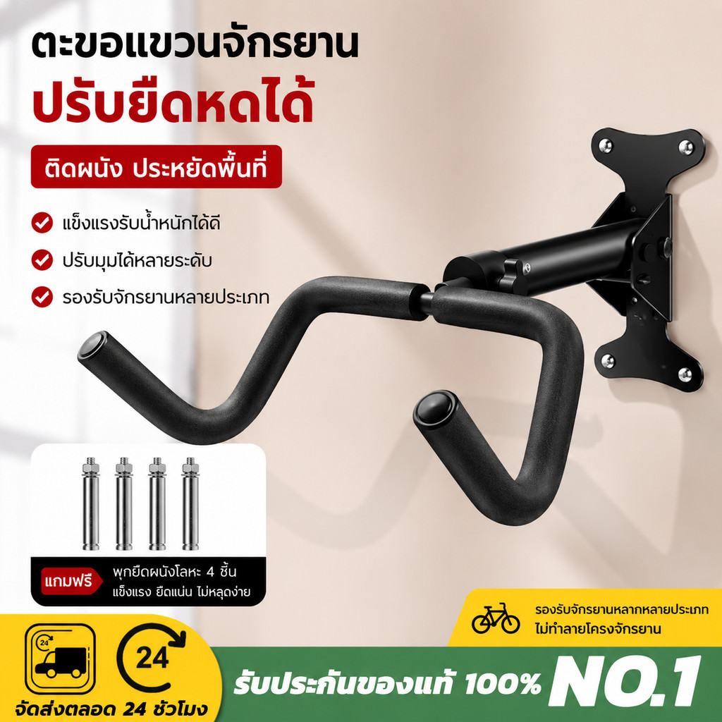 แร็คจักรยานติดผนัง ที่แขวนจักรยานปรับได้ เหล็กคาร์บอน แข็งแรง ประหยัดพื้นที่ ติดตั้งง่าย แขวนหมวกได้