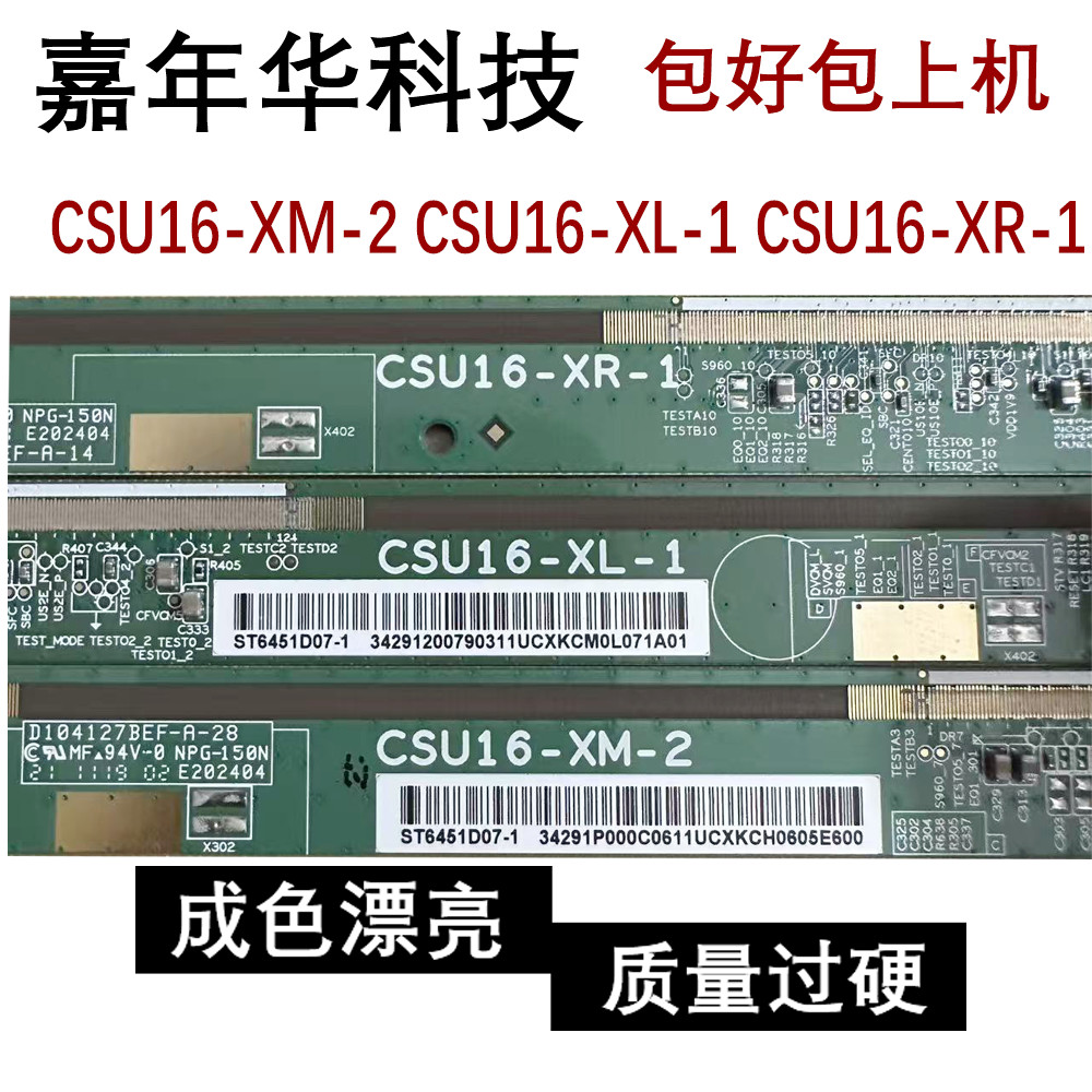 บอร์ดข้าง CSU16-XM-2 CSU16-XL-1 CSU16-XR-1 โมดูล NT30240H-C65E9A