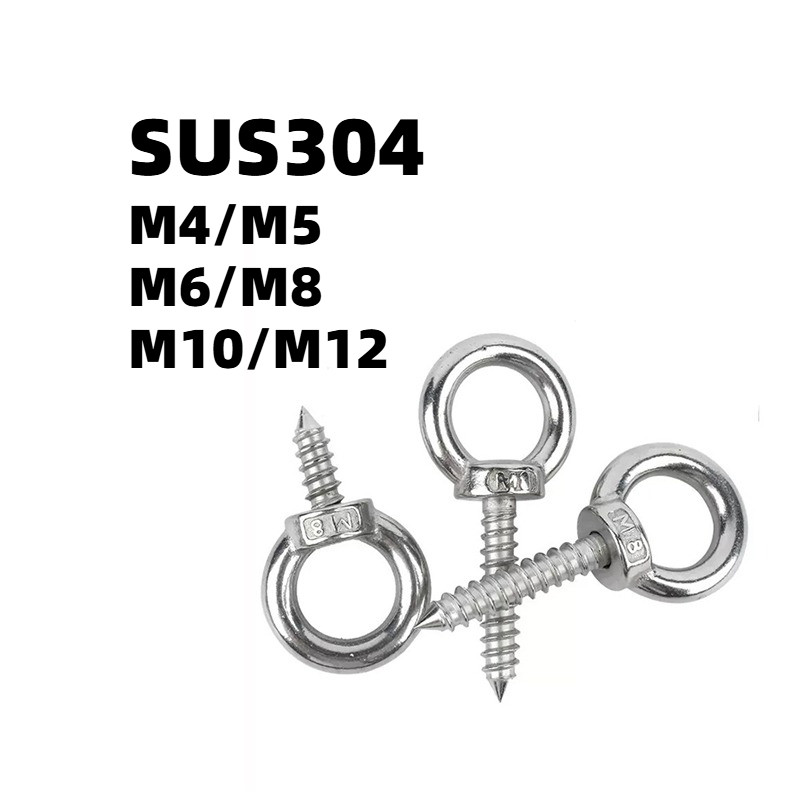 อายโบลท์ห่วง แบบเกลียวปล่อย สแตนเลส 304 / 304 Stainless Steel Eye Bolt Self Tapping Screws M4/M5/M6/