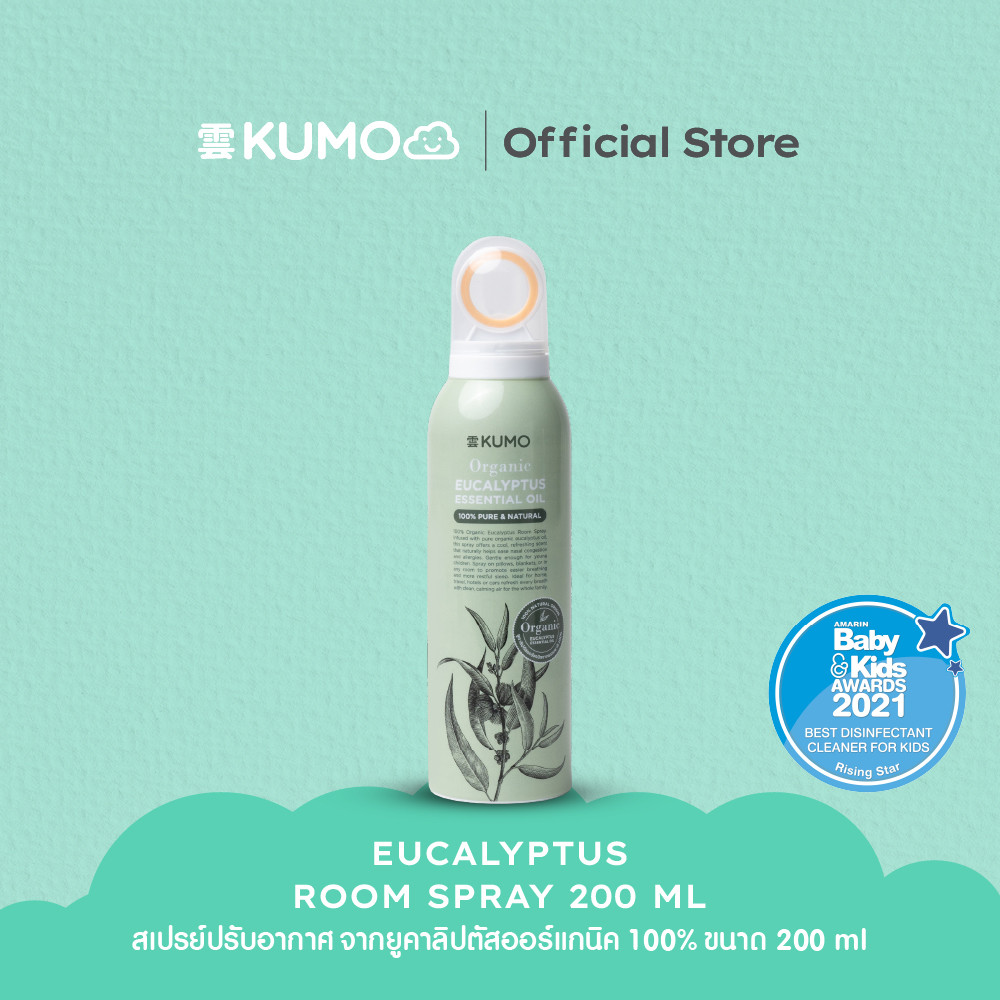 KUMO EUCALYPTUS ROOM SPRAY 200ml. สเปรย์ปรับอากาศ ช่วยไล่ยุ่ง และช่วยให้หลับสบายด้วยกลิ่นยูคาลิปตัส