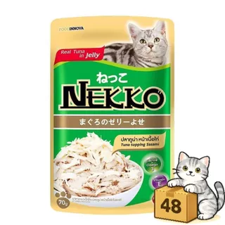 ( ยกลัง 48 ซอง ) Nekko อาหารแมว เปียกแมว เนื้อทูน่าแท้ โดยไม่มีส่วนผสมของเนื้อเทียมและไม่มีสารกันบูด