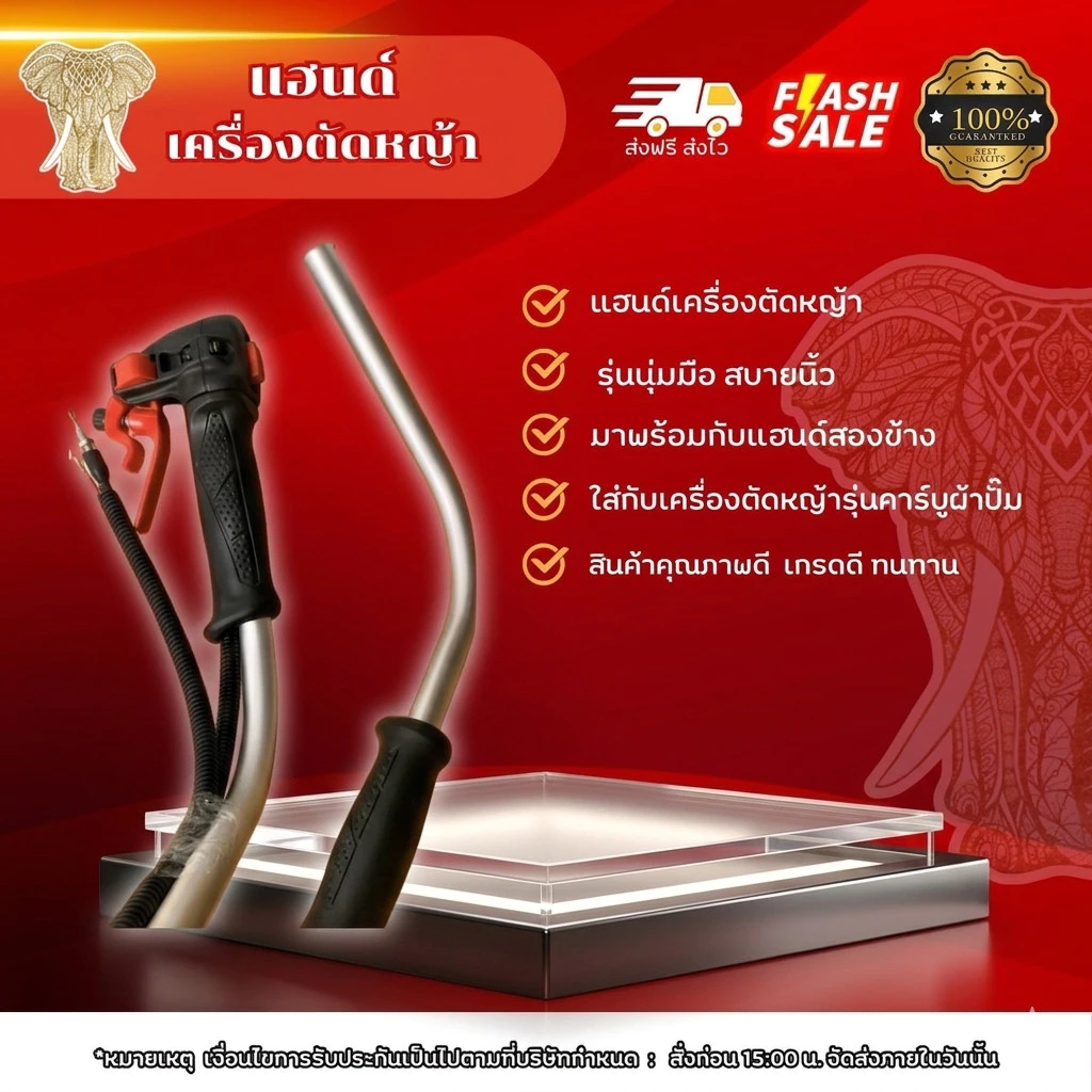 ชุดแฮนด์ นิ่มมือสบายนิ้ว ใส่กับเครื่องตัดหญ้ารุ่นผ้าปั้ม