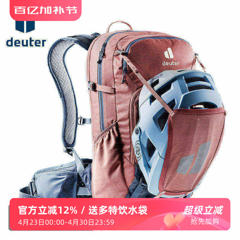 เยอรมัน DEUTER DEUTER DEUTER 20L กระเป๋าเป้สะพายหลังขี่จักรยานจักรยานเสือภูเขากระเป๋าเป้สะพายหลังออฟ